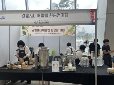 2025년 장애인기능경기대회 한송정카페 운영